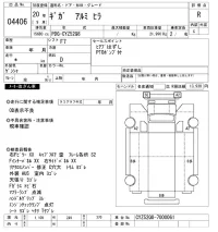 Isuzu GIGA лот № 4406 оценка R  с аукциона в Японии 11