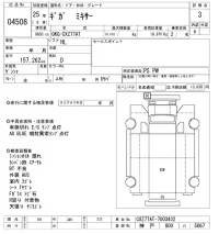 Isuzu GIGA лот № 4508 оценка 3  с аукциона в Японии 11