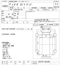 Isuzu GIGA лот № 12023 оценка 3.5  с аукциона в Японии 11
