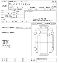Isuzu GIGA лот № 4384 оценка 4  с аукциона в Японии 11