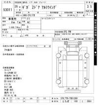 Isuzu GIGA лот № 53011 оценка 3.5  с аукциона в Японии 11