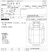 Isuzu GIGA лот № 4059 оценка 3.5  с аукциона в Японии 11