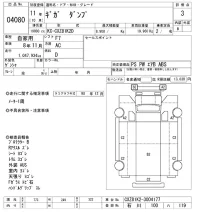 Isuzu GIGA лот № 4080 оценка 3  с аукциона в Японии 11