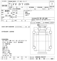 Isuzu GIGA лот № 4106 оценка 3  с аукциона в Японии 11