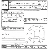 Mazda FLAIR CROSSOVER лот № 7005 оценка 5  с аукциона в Японии 3