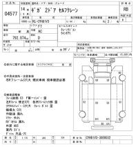 Isuzu GIGA лот № 4577 оценка RB  с аукциона в Японии 11