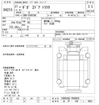 Isuzu GIGA лот № 4215 оценка 3.5  с аукциона в Японии 11