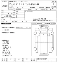 Isuzu GIGA лот № 4020 оценка 3  с аукциона в Японии 11