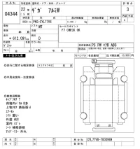 Isuzu GIGA лот № 4344 оценка 3  с аукциона в Японии 11