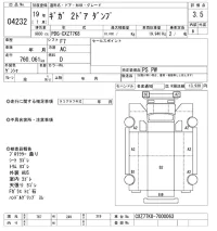 Isuzu GIGA лот № 4232 оценка 3.5  с аукциона в Японии 11
