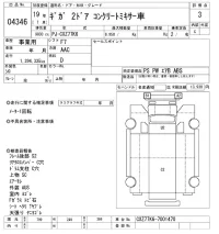 Isuzu GIGA лот № 4346 оценка 3  с аукциона в Японии 11