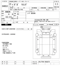 Isuzu GIGA лот № 4653 оценка 3.5  с аукциона в Японии 11