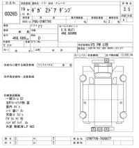 Isuzu GIGA лот № 265 оценка 3.5  с аукциона в Японии 11