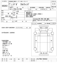 Isuzu GIGA лот № 283 оценка 3.5  с аукциона в Японии 11