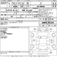 Toyota ALPHARD лот № 12137 оценка 4.5  с аукциона в Японии 2