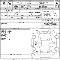 Toyota CROWN лот № 67 оценка RA  с аукциона в Японии 2