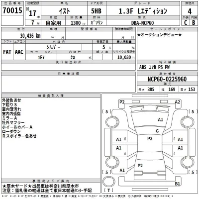 Toyota IST  с аукциона в Японии