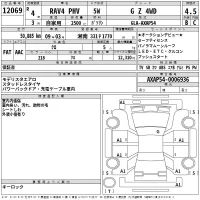 Toyota RAV4 лот № 12069 оценка 4.5  с аукциона в Японии 2