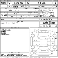 Toyota RAV4 лот № 70016 оценка R  с аукциона в Японии 2