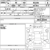 Lexus HS лот № 10001 оценка R  с аукциона в Японии 2