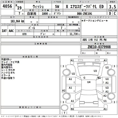 Toyota WISH  с аукциона в Японии