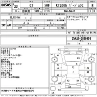 Lexus CT лот № 80505 оценка R  с аукциона в Японии 2