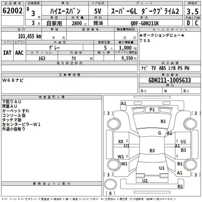 Toyota HIACE VAN  с аукциона в Японии