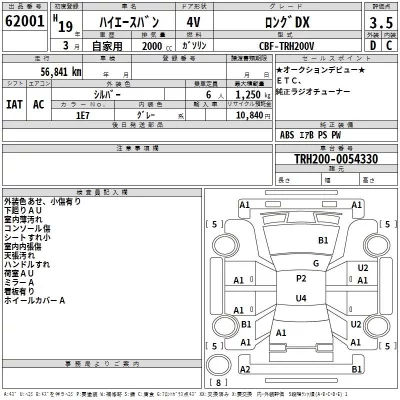 Toyota HIACE VAN  с аукциона в Японии