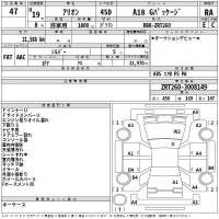 Toyota ALLION лот № 47 оценка RA  с аукциона в Японии 2