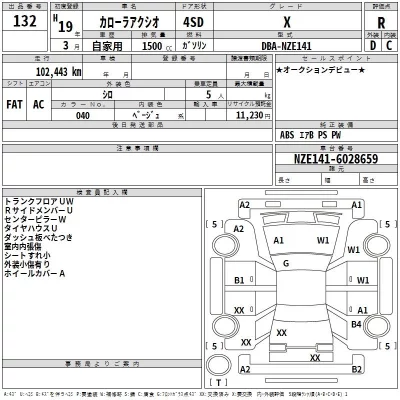Toyota COROLLA AXIO  с аукциона в Японии