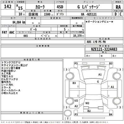 Toyota COROLLA  с аукциона в Японии