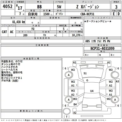Toyota BB  с аукциона в Японии