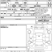 Toyota CROWN лот № 12216 оценка 4.5  с аукциона в Японии 2