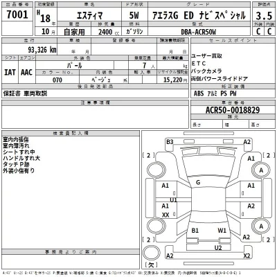 Toyota ESTIMA  с аукциона в Японии