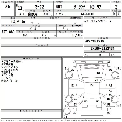 Toyota MARK II  с аукциона в Японии