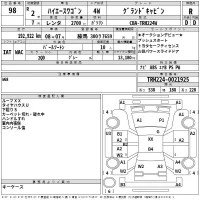 Toyota HIACE лот № 98 оценка R  с аукциона в Японии 2
