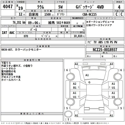 Toyota RAUM  с аукциона в Японии