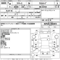 Toyota RACTIS лот № 8009 оценка 3  с аукциона в Японии 2