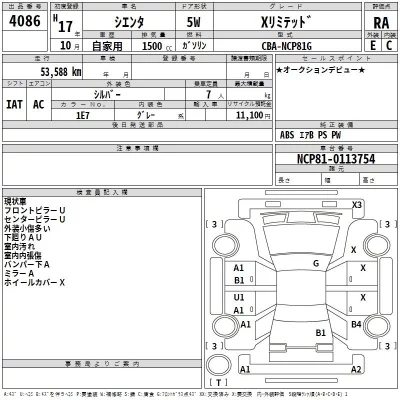 Toyota SIENTA  с аукциона в Японии