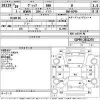 Toyota VITZ лот № 18119 оценка 3.5  с аукциона в Японии 2