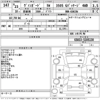 Toyota VANGUARD лот № 147 оценка 3.5  с аукциона в Японии 2