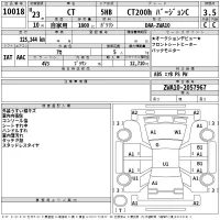 Lexus CT лот № 10018 оценка 3.5  с аукциона в Японии 2