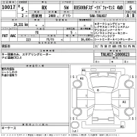 Lexus RX лот № 10017 оценка 5  с аукциона в Японии 2