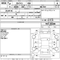 Nissan SKYLINE лот № 4058 оценка 4  с аукциона в Японии 2