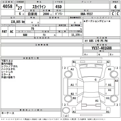 Nissan SKYLINE  с аукциона в Японии