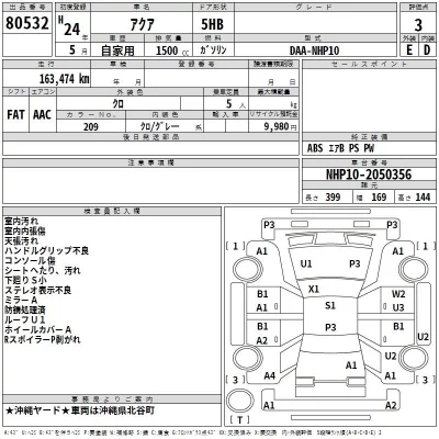 Toyota AQUA  с аукциона в Японии