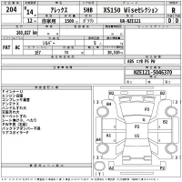 Toyota ALLEX лот № 204 оценка R  с аукциона в Японии 2