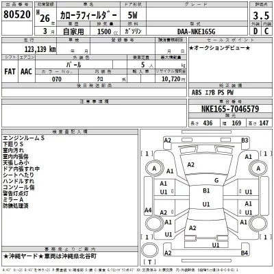 Toyota COROLLA FIELDER  с аукциона в Японии