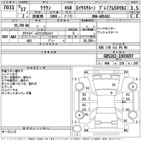 Toyota CROWN лот № 7031 оценка 3.5  с аукциона в Японии 2