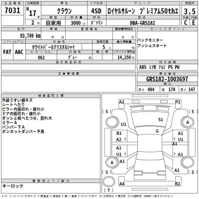 Toyota CROWN  с аукциона в Японии